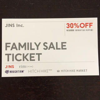 ジンズ(JINS)の☆JINS 30%OFF ファミリーセールチケット☆(ショッピング)