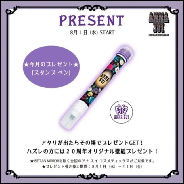 Anna Sui アナスイ ノベルティ スタンプペンの通販 By A Shop アナスイならラクマ