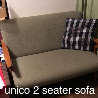 ウニコ(unico)の値下げ unico 2 seater ウニコ 二人掛けソファ 天然木 北欧 美品(二人掛けソファ)