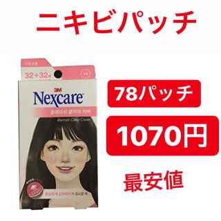 エチュードハウス(ETUDE HOUSE)のニキビパッチ(パック/フェイスマスク)