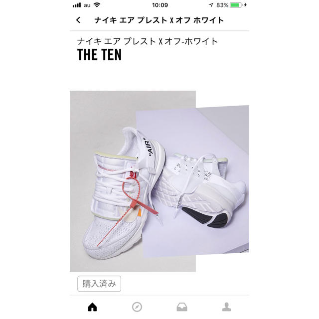 ナイキ エアプレスト オフホワイト NIKE off white 27㎝