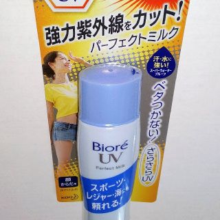 ビオレ(Biore)のBiore　ＵＶさらさらパーフェクトミルク(日焼け止め/サンオイル)