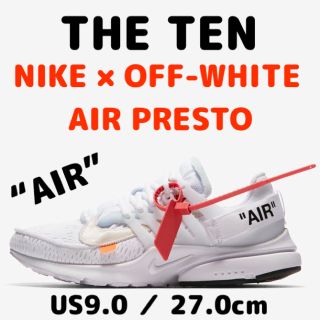 ナイキ(NIKE)の完売‼️Nike×Off-White Air Presto 27cm 新品 送込(スニーカー)