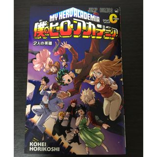 僕のヒーローアカデミア 1〜33　映画特典0巻付き