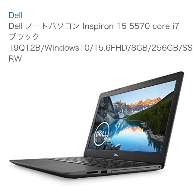 ワタナベ様専用 Dell ノートPC Inspiron15 5570