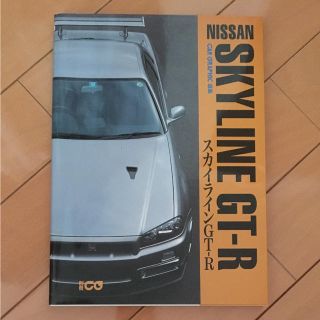 ニッサン(日産)のニッサン・スカイラインGT-R(その他)