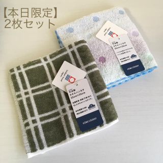 イマバリタオル(今治タオル)の【 本日限定出品 】今治製タオルハンカチ 2枚セット(ハンカチ)