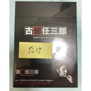 【未開封新品】 古畑任三郎 COMPLETE Blu-ray BOX(TVドラマ)