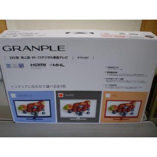 新品24V型 地上波・BS・CSデジタル液晶テレビ MHL・外付けHDD録画対応(テレビ)