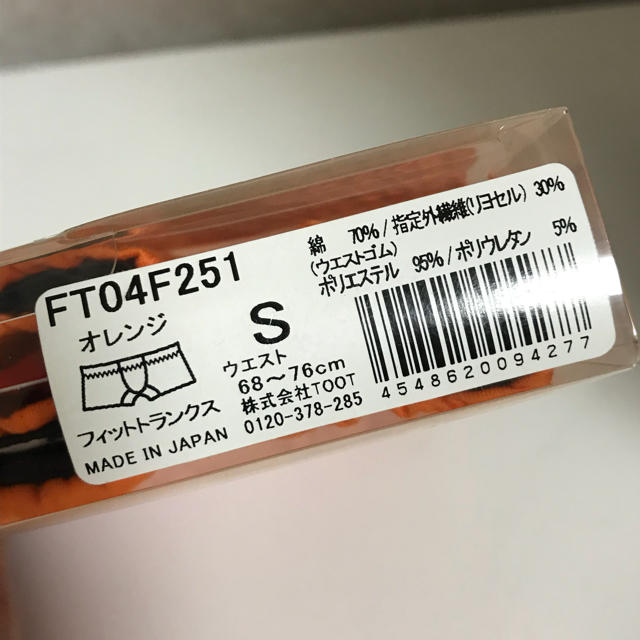 TOOT(トゥート)の【新品】TOOT フィットトランクス オレンジ Sサイズ メンズのアンダーウェア(トランクス)の商品写真