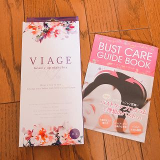 ゆいか様専用 viage ビューティアップナイトブラ(ブラ)