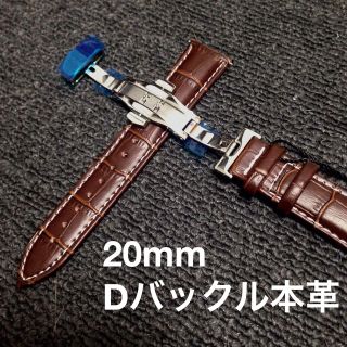 にま様専用　2本　メンズ 腕時計バンド ダークブラウン白ステッチ、黒 20mm(レザーベルト)