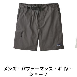 パタゴニア(patagonia)のpatagonia パフォーマンス・ギ IV・ショーツ グレー(ショートパンツ)