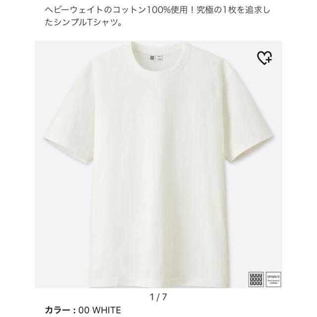 UNIQLO(ユニクロ)の【完売品】UNIQLO クルーネック XS Tシャツ ユニクロユー  メンズのトップス(Tシャツ/カットソー(半袖/袖なし))の商品写真