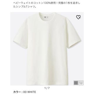 ユニクロ(UNIQLO)の【完売品】UNIQLO クルーネック XS Tシャツ ユニクロユー (Tシャツ/カットソー(半袖/袖なし))