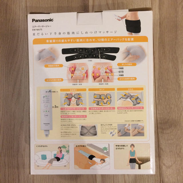 Panasonic(パナソニック)の【1.2回使用のみ】Panasonic おしりリフレ  ブラック 黒 骨盤 スマホ/家電/カメラの美容/健康(マッサージ機)の商品写真