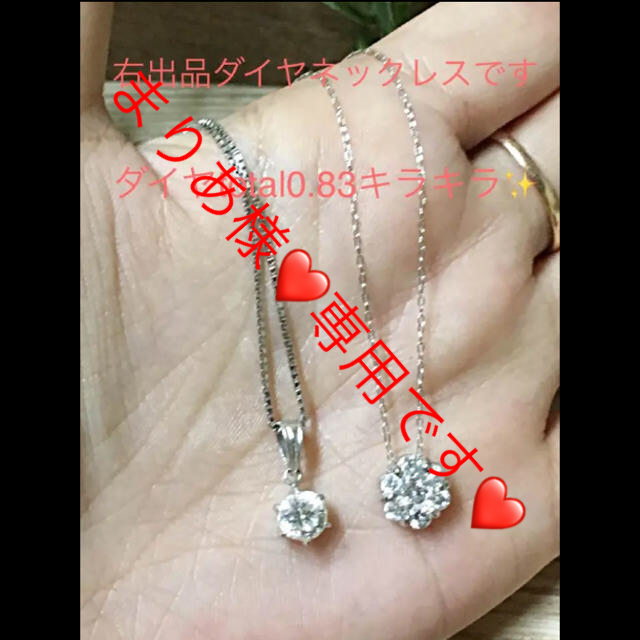 新品✨Pt900❤️ボリューム感あり❤️ダイヤネックレスtotal0.83