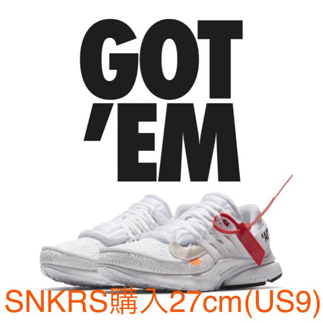 OFF-WHITE × NIKE AIR PRESTO 27cm snkrs購入