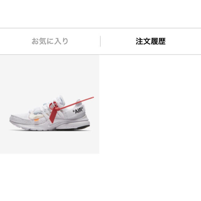 OFF WHITE NIKE THE10 AIR PRESTO 27cm‼️