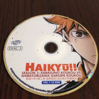 ハイキュー!! DVD 白鳥沢編 全話(アニメ)