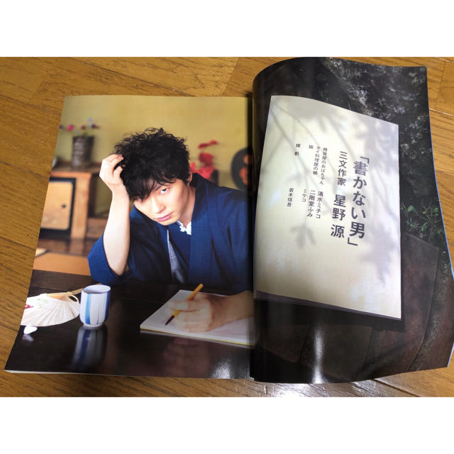 Cut 2013 5月号 星野源