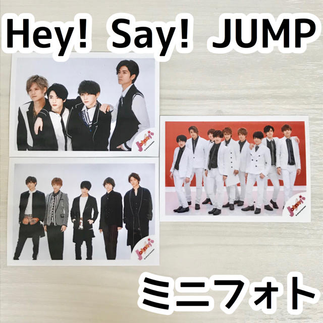 Hey Say Jump Hey Say Jump ミニフォト ジャニショ 公式写真 送料込の通販 By Hana S Shop ヘイセイジャンプならラクマ