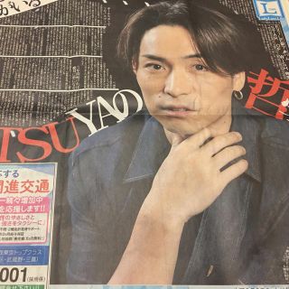 エグザイル トライブ(EXILE TRIBE)のEXILE TETSUYA  スポーツ報知 新聞(印刷物)