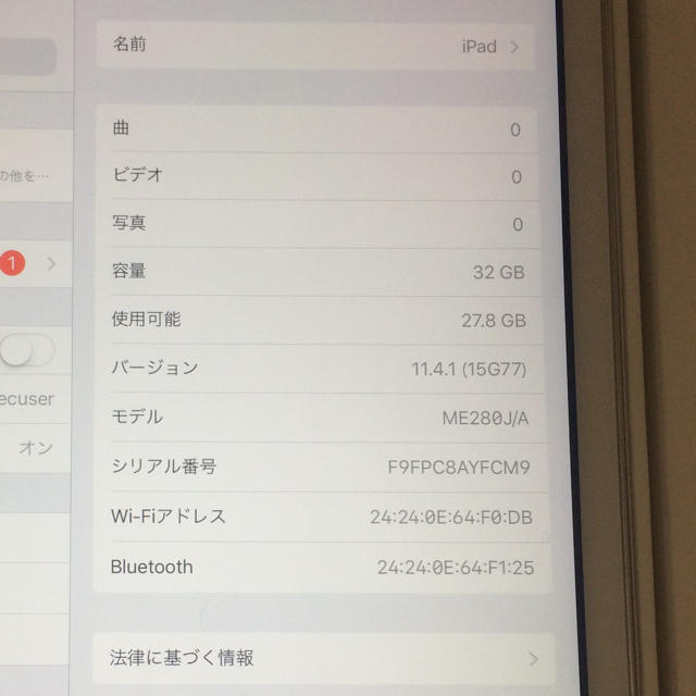 iPad mini2スマホ/家電/カメラ