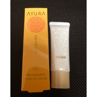 アユーラ(AYURA)のアユーラ 化粧下地☆篠の渚様☆(化粧下地)