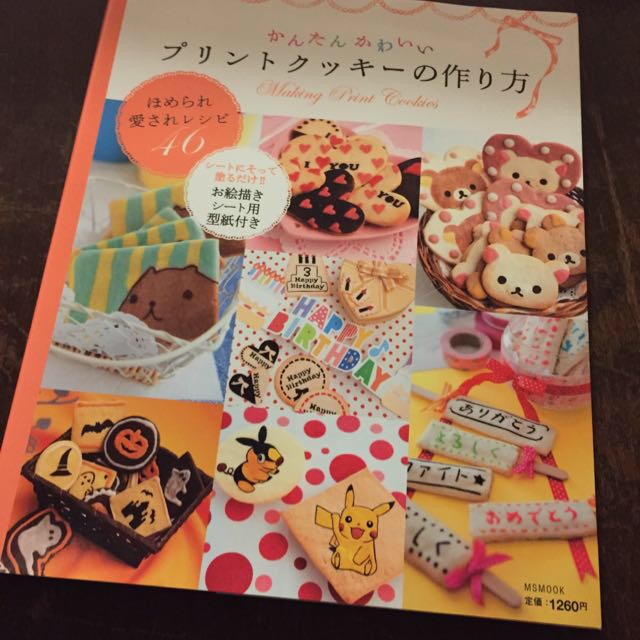 かんたんかわいいプリントクッキーの作り方の通販 By Yukihus S Shop ラクマ