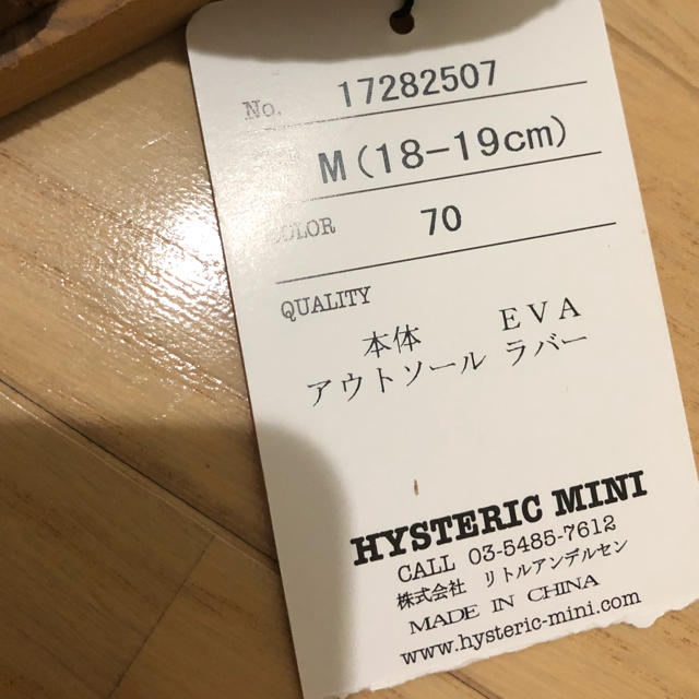 HYSTERIC MINI(ヒステリックミニ)のヒスミニ サンダル キッズ/ベビー/マタニティのキッズ靴/シューズ(15cm~)(サンダル)の商品写真