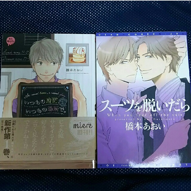 セット 橋本あおい2冊 4冊まで送料0円の通販 By ぴんぽーん S Shop ラクマ セット 橋本あおい2冊 4冊まで送料0円の通販 By ぴんぽーん S Shop ラクマ
