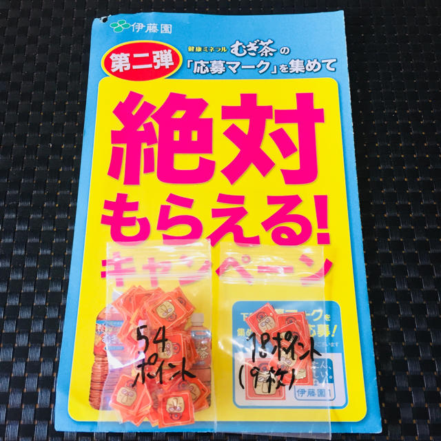 伊藤園(イトウエン)の懸賞 伊藤園 必ずもらえる キャンペーン 麦茶マーク 72ポイント 食品/飲料/酒の飲料(茶)の商品写真