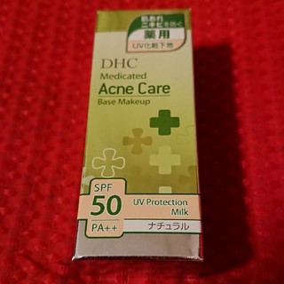ディーエイチシー(DHC)のDHC 薬用アクネケアUVプロテクションミルク(化粧下地)