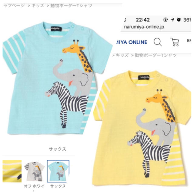 新品未使用 クレードスコープ 動物ボーダーTシャツ 110サックス 90イエロー