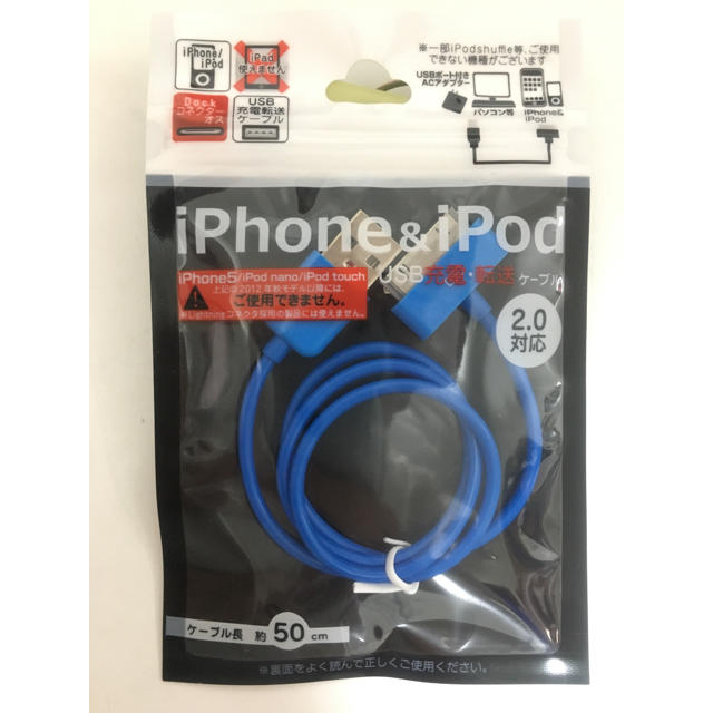 iPhone & iPod USB充電転送ケーブル 2.0対応 エンタメ/ホビーのエンタメ その他(その他)の商品写真
