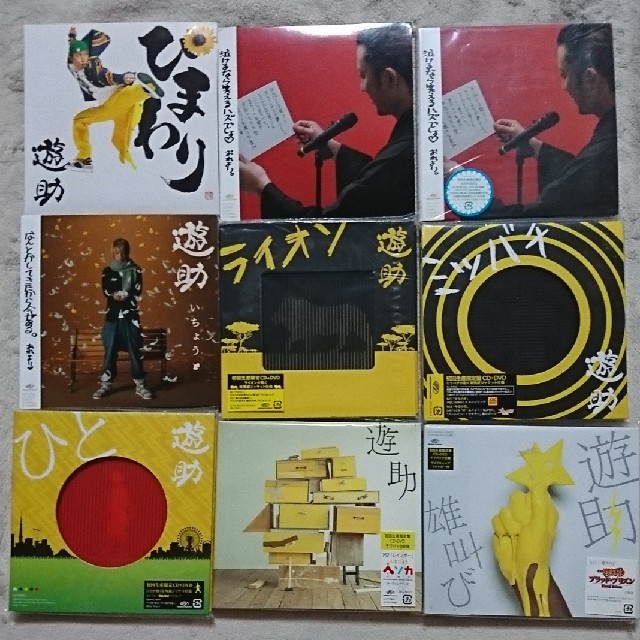 エンタメ/ホビー遊助 シングルCD 初回生産限定盤