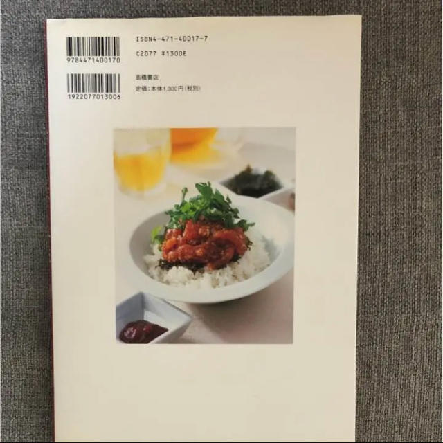 おんなの、ひとりご飯 : くつろぎの食卓 エンタメ/ホビーの本(住まい/暮らし/子育て)の商品写真