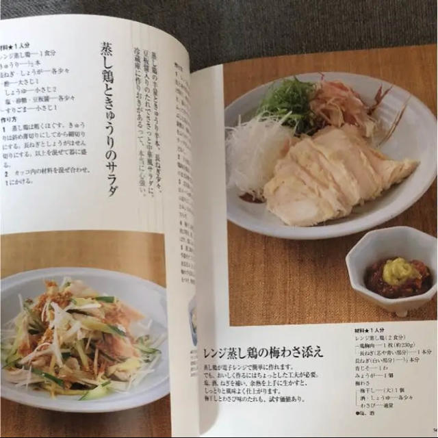 おんなの、ひとりご飯 : くつろぎの食卓 エンタメ/ホビーの本(住まい/暮らし/子育て)の商品写真