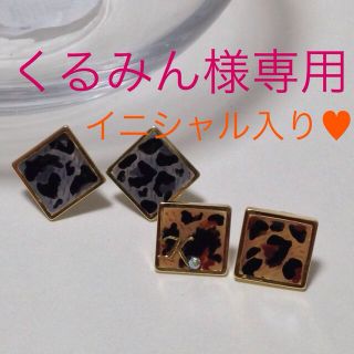 イニシャル入れられます♥︎ピアス(ピアス)