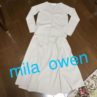 ミラオーウェン(Mila Owen)のR様  専用です‼️   ミラオーウェン   セットアップ ベージュ (セット/コーデ)