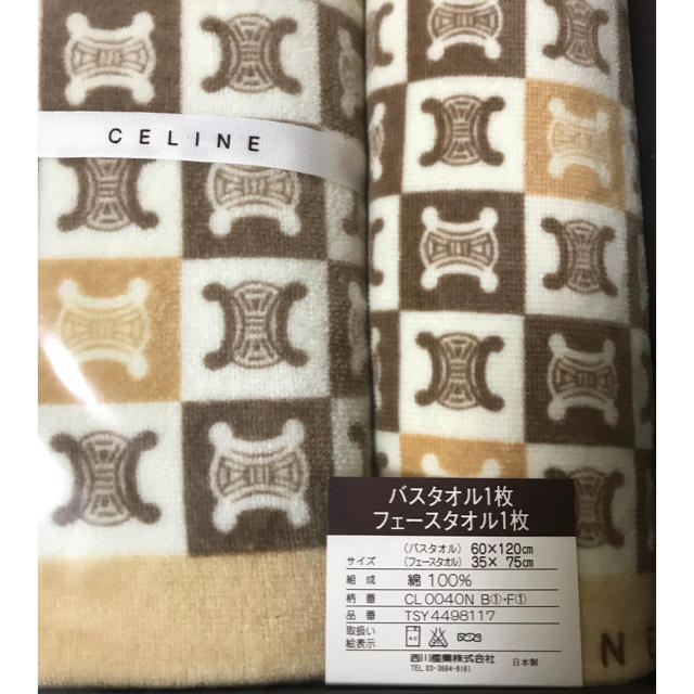 celine(セリーヌ)のセリーヌ バスタオル＆フェイスタオル 新品 インテリア/住まい/日用品の日用品/生活雑貨/旅行(タオル/バス用品)の商品写真