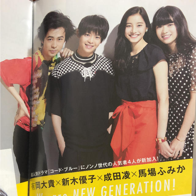 Hey Say Jump 有岡大貴 成田凌 馬場ふみか 新木優子 切り抜きの通販 By Shop ヘイセイジャンプならラクマ Hey Say Jump 有岡大貴 成田凌 馬場ふみか 新木優子 切り抜きの通販 By Shop ヘイセイジャンプならラクマ