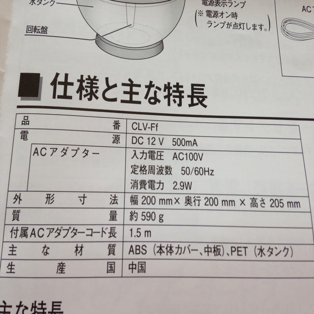 値下げ送込！フランフランの空気洗浄機☆ その他のその他(その他)の商品写真