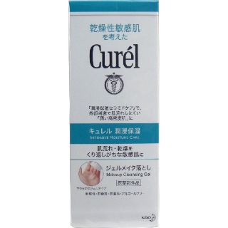 キュレル(Curel)のキュレル  メイク落とし(クレンジング/メイク落とし)