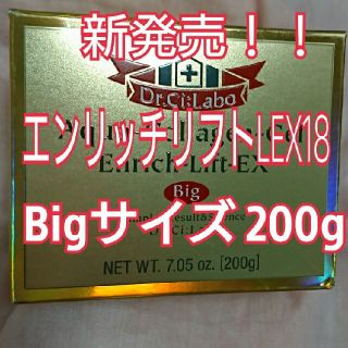 ドクターシーラボ(Dr.Ci Labo)の最新★Big 200g★ドクターシーラボ★アクアコラーゲンゲル エンリッチリフト(オールインワン化粧品)