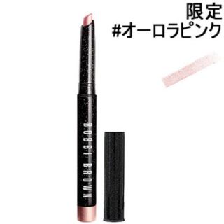 ボビイブラウン(BOBBI BROWN)のあり様専用 ボビイブラウン  スパークルスティック 01 オーロラピンク(アイシャドウ)