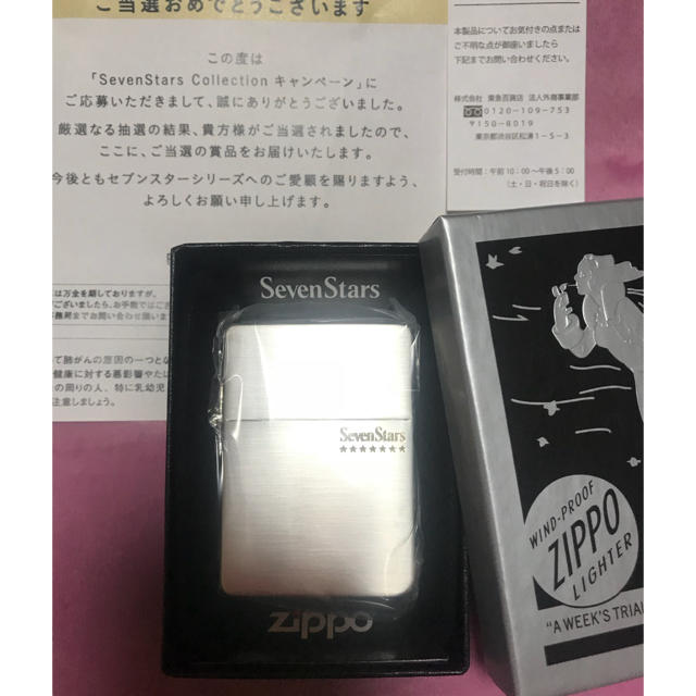 新品未使用。セブンスター限定ZIPPOライター