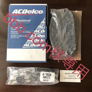 フォード(Ford)のACDelcI フロントブレーキパッド  フォードエクスプローラー 他(メンテナンス用品)