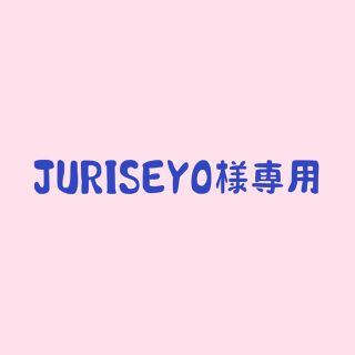 ビッグバン(BIGBANG)のJURISEYO様専用(アイドルグッズ)